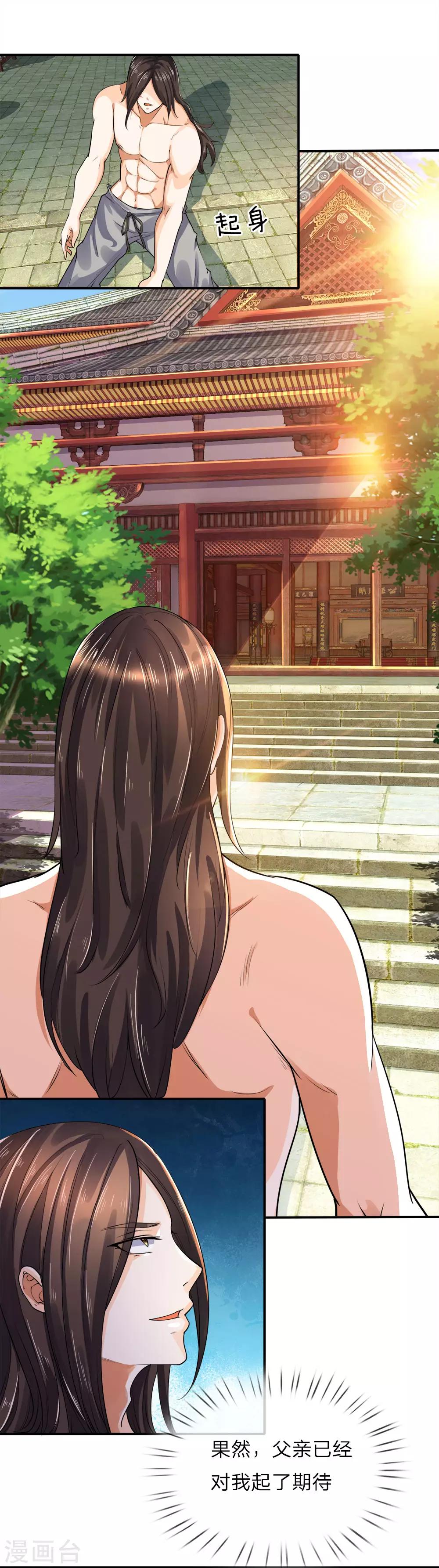 第9话 势均力敌，真假难辨？-第10话