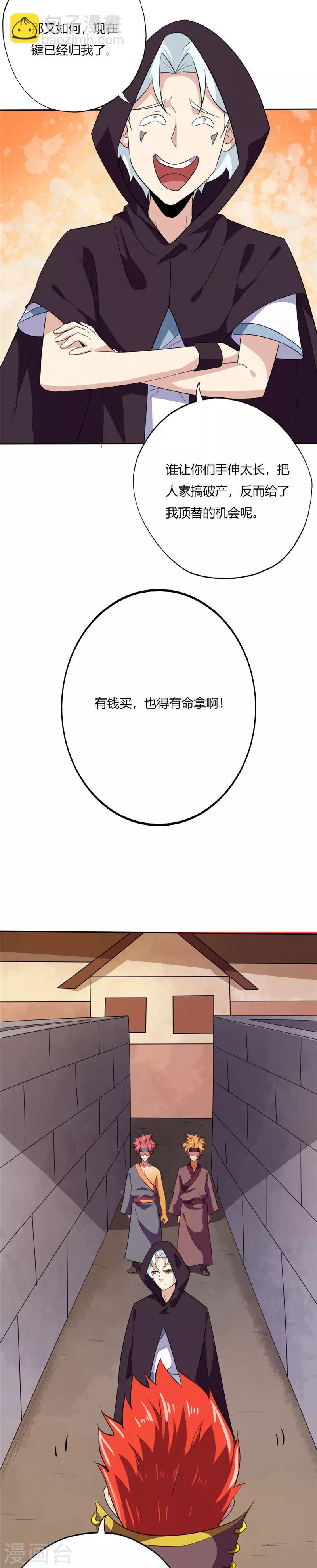 至尊神級系統 - 第158話 金屬人 - 2