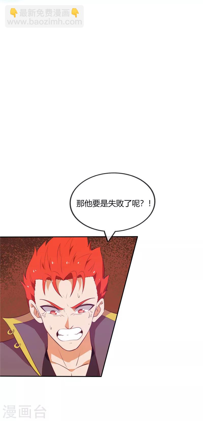 至尊神級系統 - 第205話 豪賭 - 2