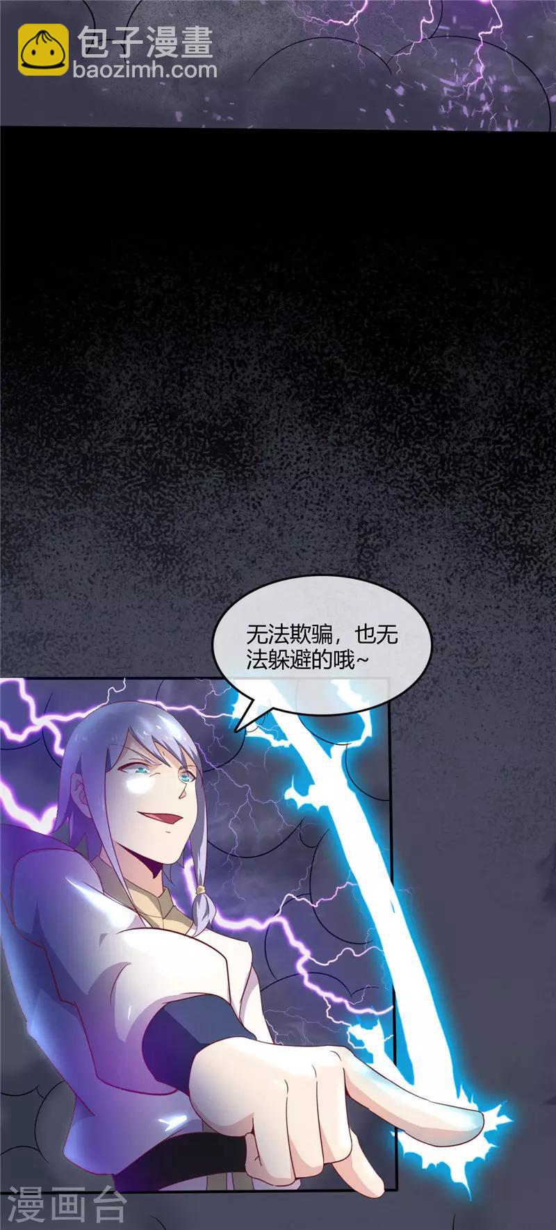 至尊神级系统 - 第215话 阴阳升灵丹成 - 1