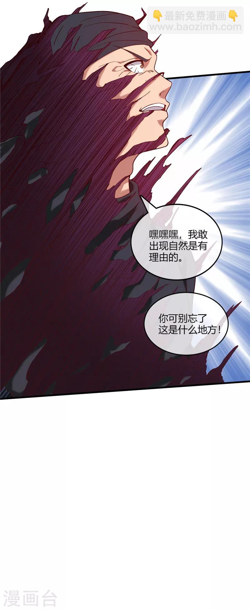 至尊神級系統 - 第225話 青鸞再現 - 1