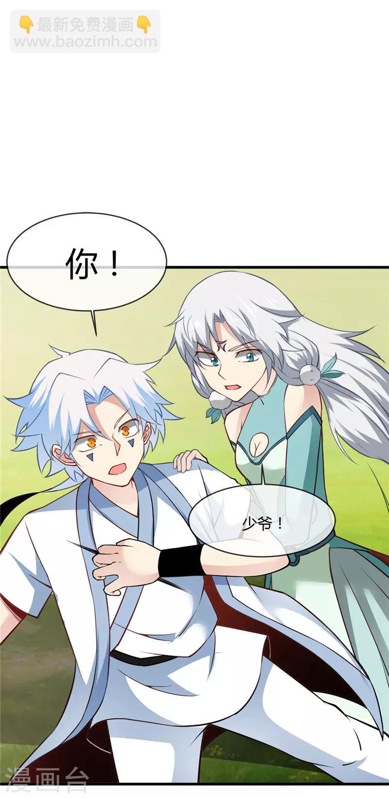 至尊神級系統 - 第231話 你想多了 - 2