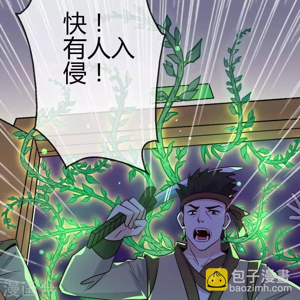 至尊神級系統 - 第256話  飛昇的真相(1/2) - 8