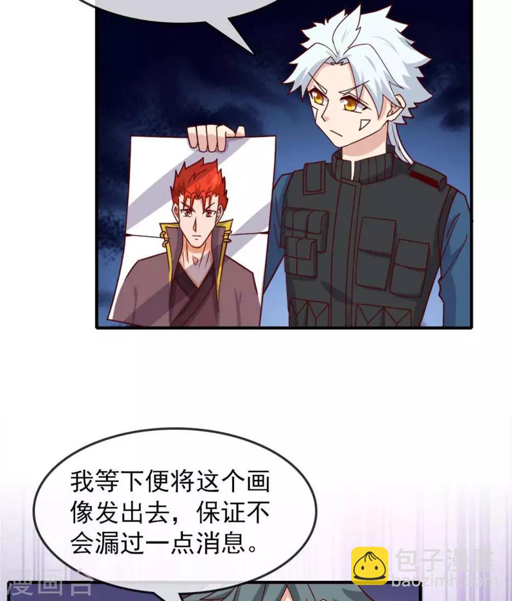 至尊神级系统 - 第260话  新装 - 1