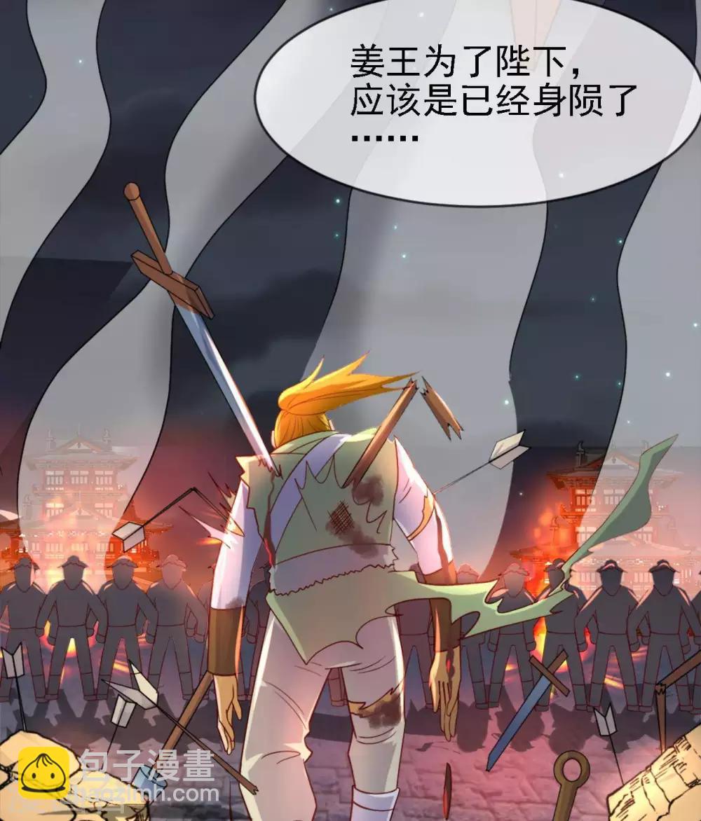 至尊神級系統 - 第264話  敵已近 - 2