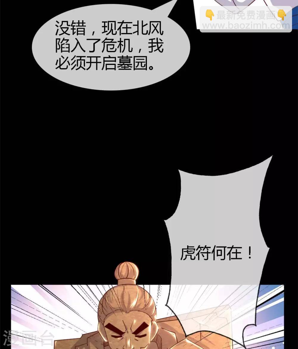 至尊神级系统 - 第274话  真正的英灵，虚假的英灵 - 1