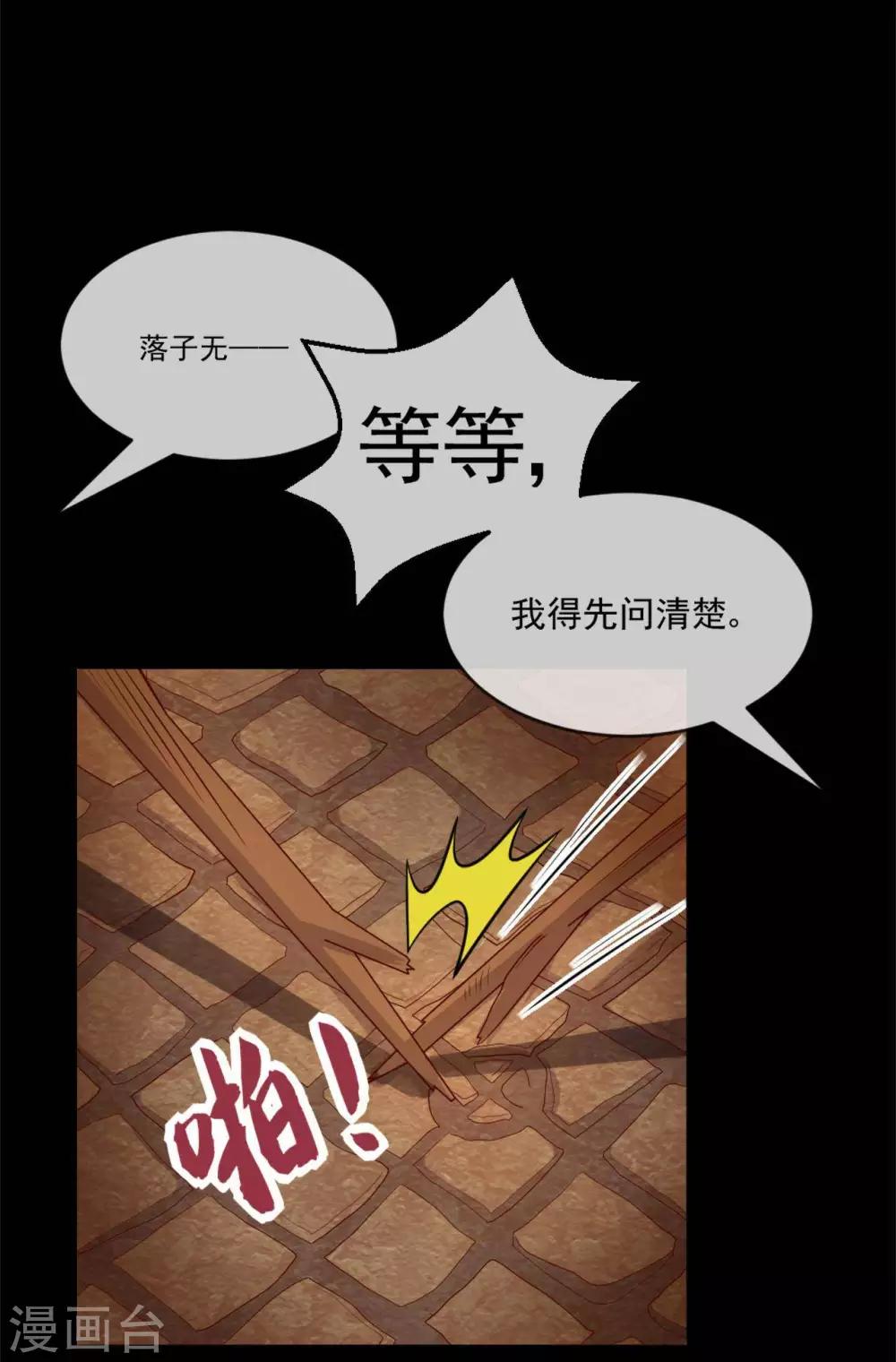 至尊神級系統 - 第276話  英靈，亡靈 - 4