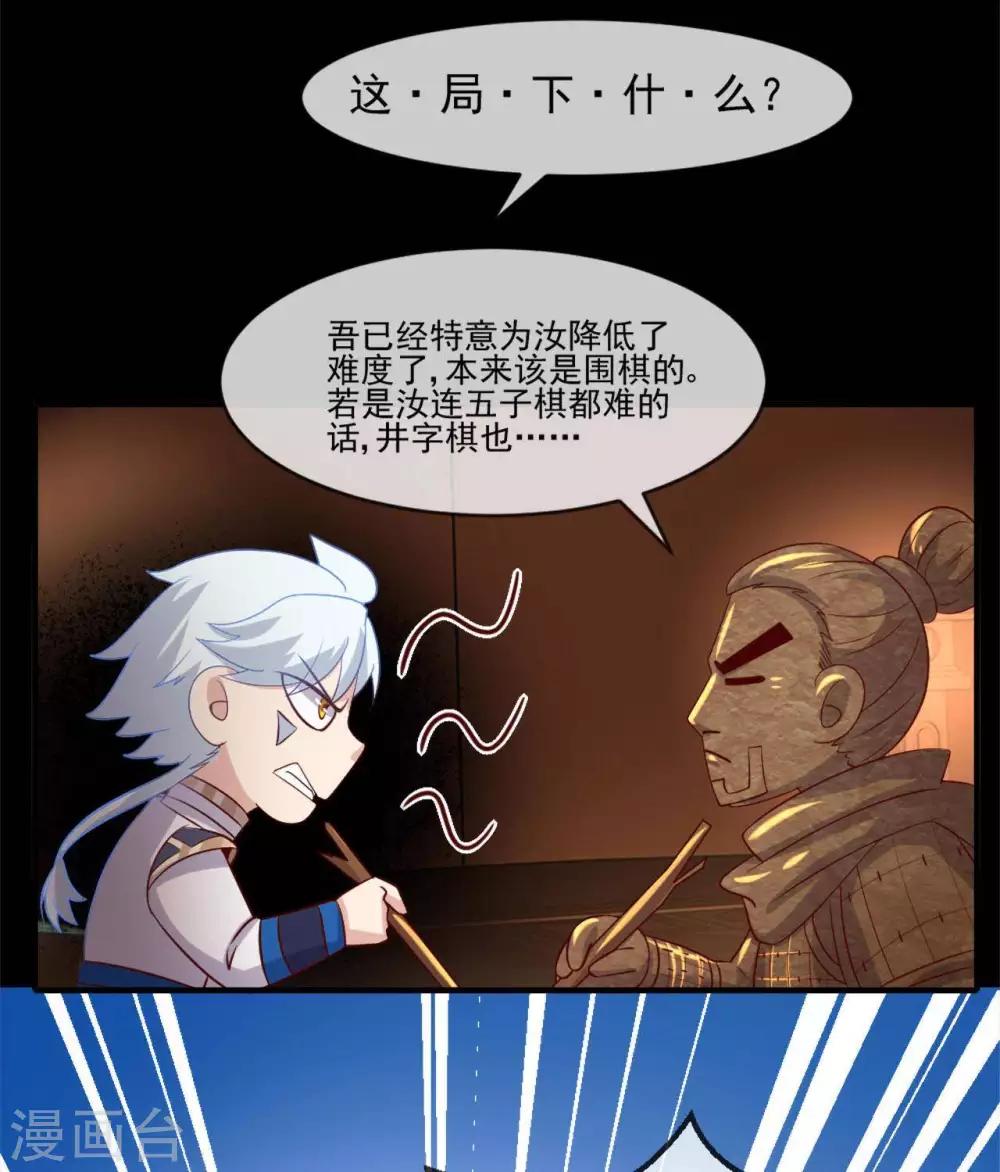 至尊神级系统 - 第276话  英灵，亡灵 - 5