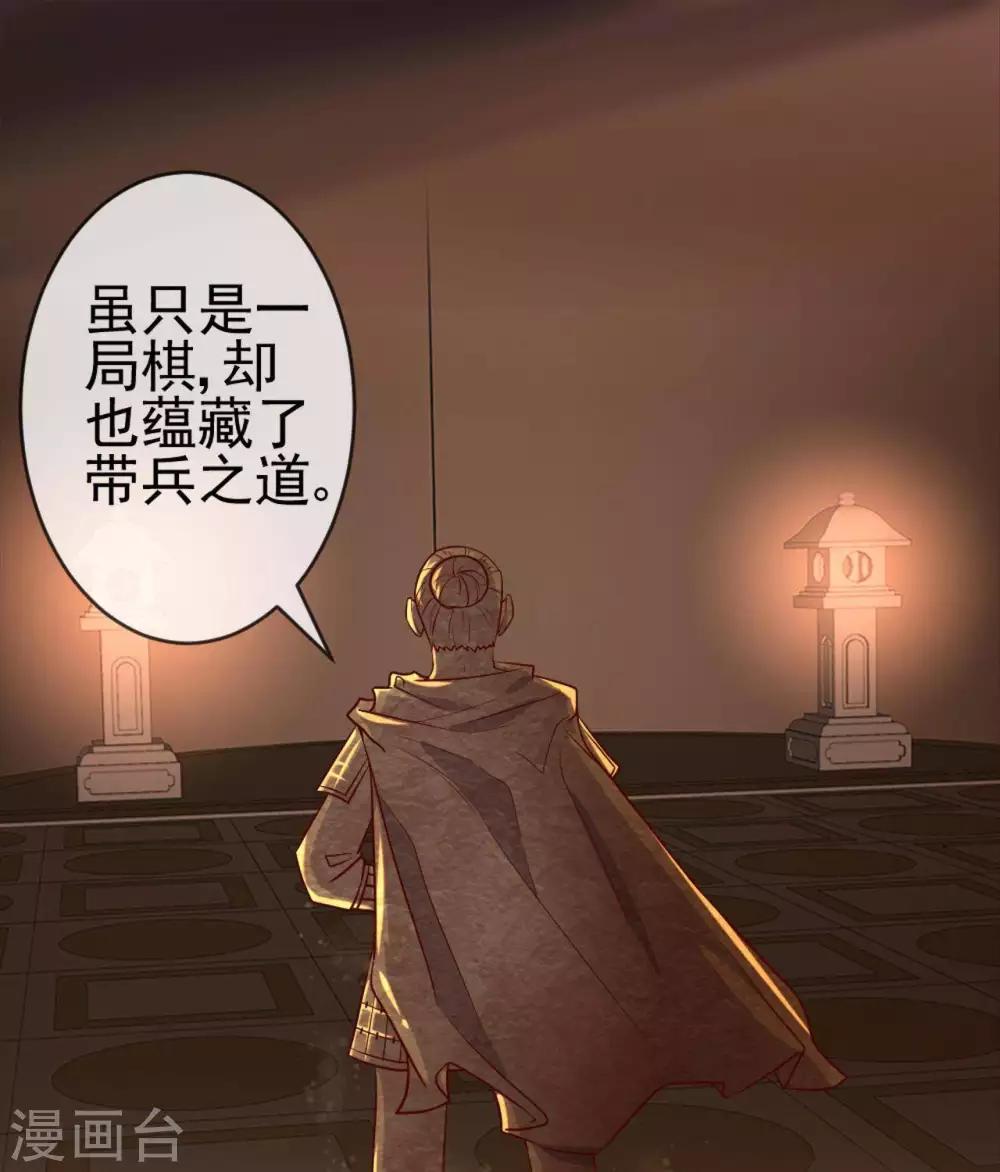 至尊神級系統 - 第276話  英靈，亡靈 - 3