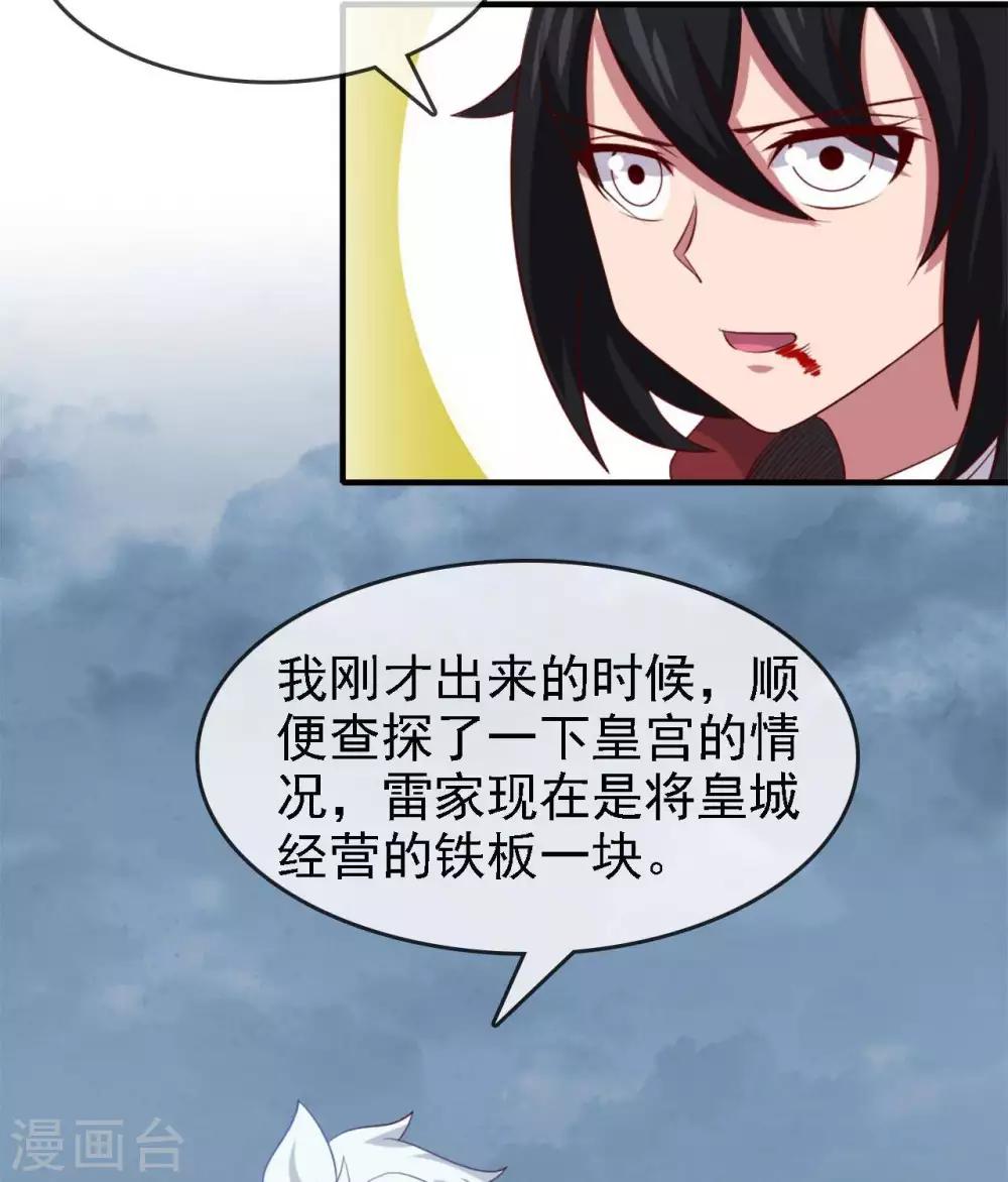 至尊神級系統 - 第280話  吃小爺的尾氣吧 - 6