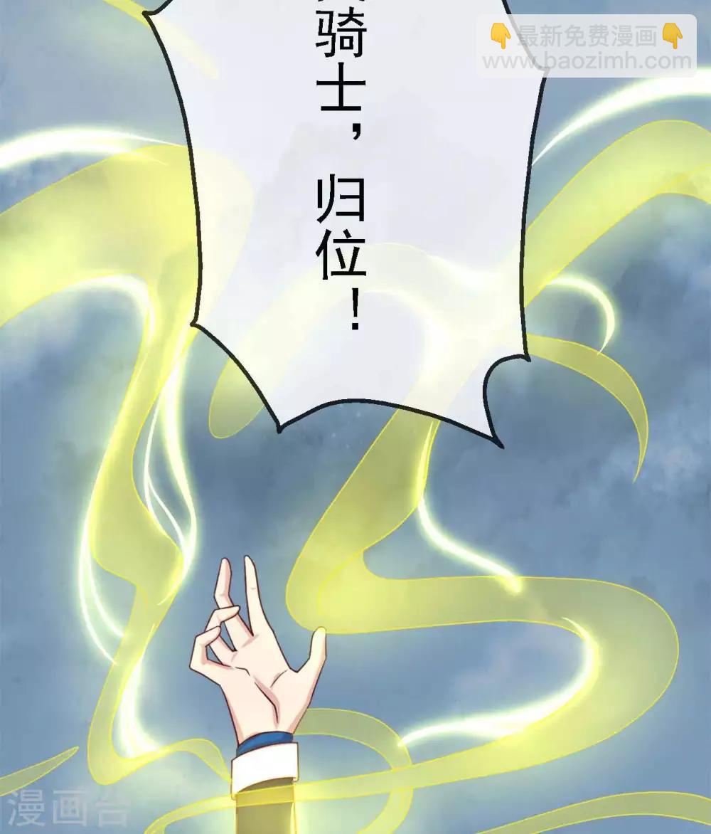 至尊神級系統 - 第280話  吃小爺的尾氣吧 - 6