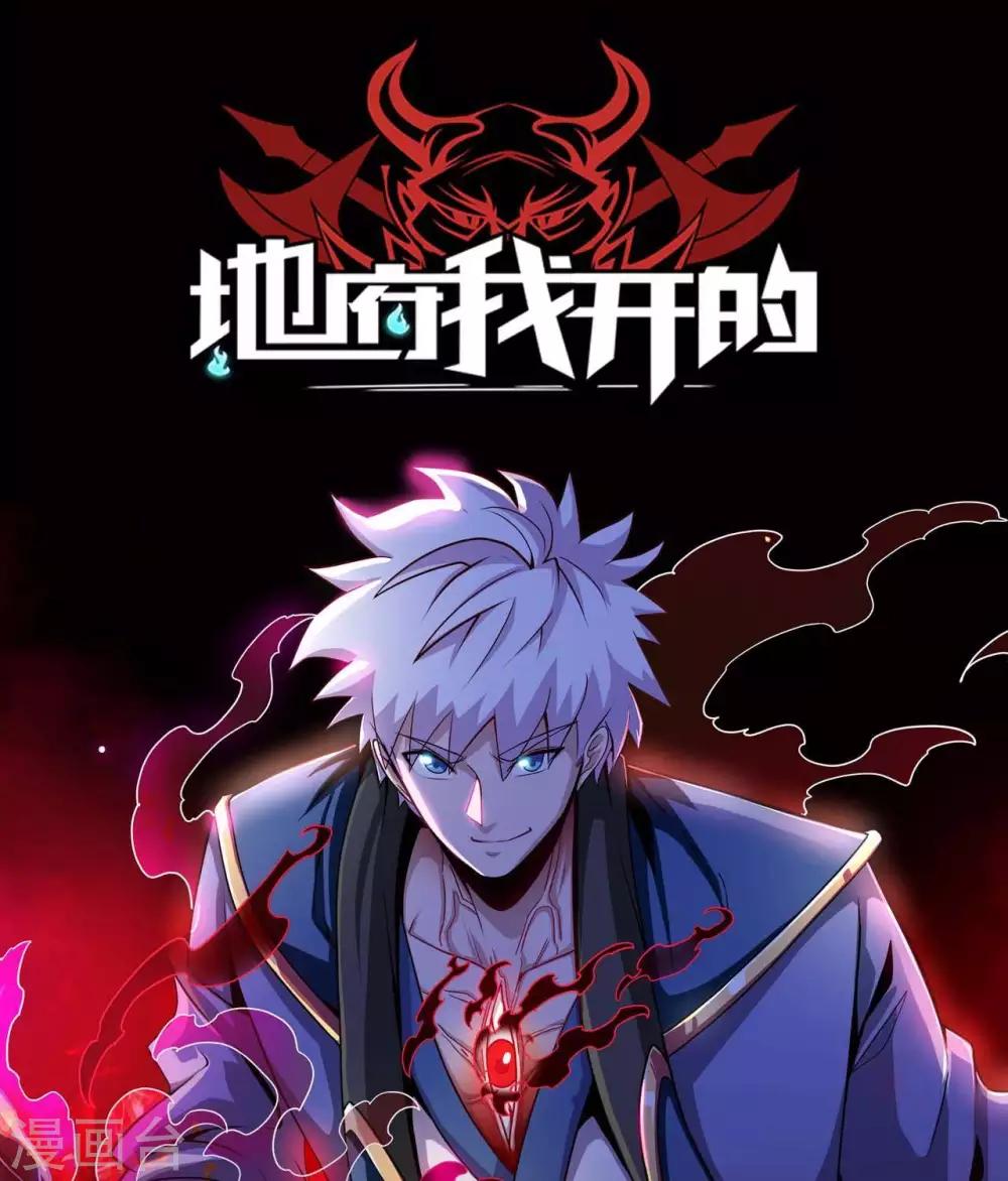 至尊神級系統 - 第280話  吃小爺的尾氣吧 - 3