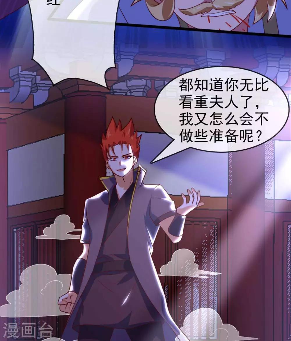 至尊神级系统 - 第284话  救世主归来 - 4