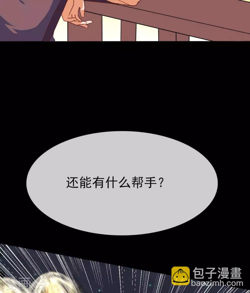 至尊神級系統 - 第284話  救世主歸來 - 5