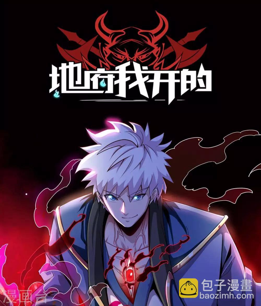 至尊神級系統 - 第284話  救世主歸來 - 4