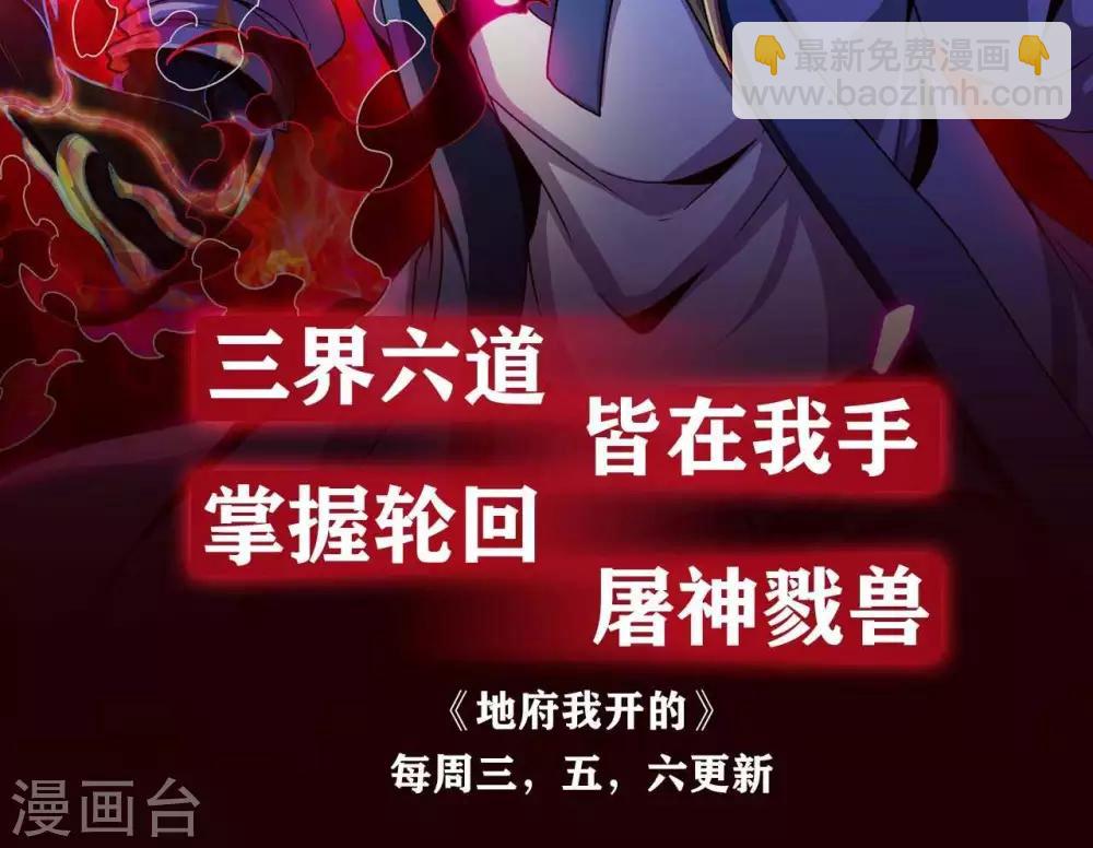 至尊神级系统 - 第284话  救世主归来 - 5