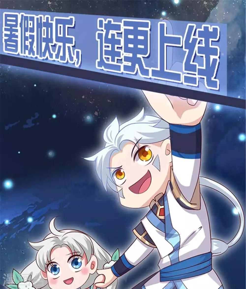 至尊神級系統 - 第288話  誰在第五層 - 1