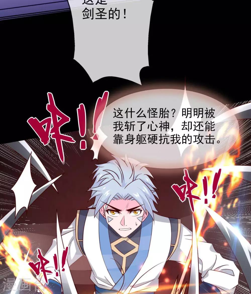 至尊神級系統 - 第296話  劍招·劍意 - 4