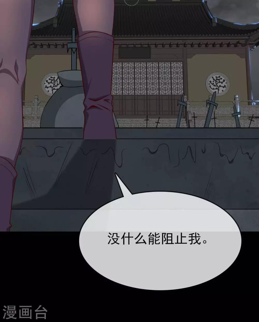 至尊神級系統 - 第298話  悟劍山 - 4