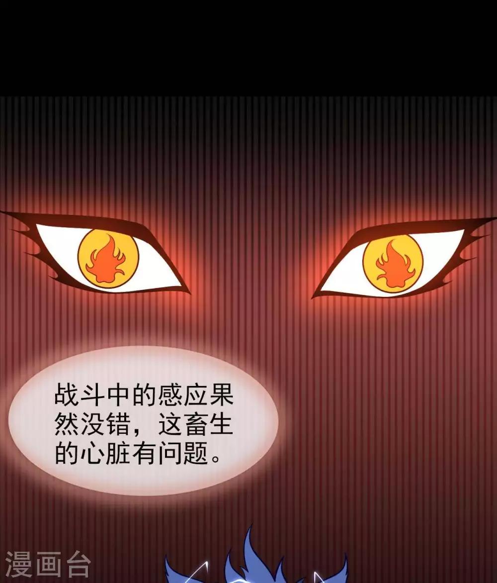 至尊神級系統 - 第318話  弱點突破 - 5