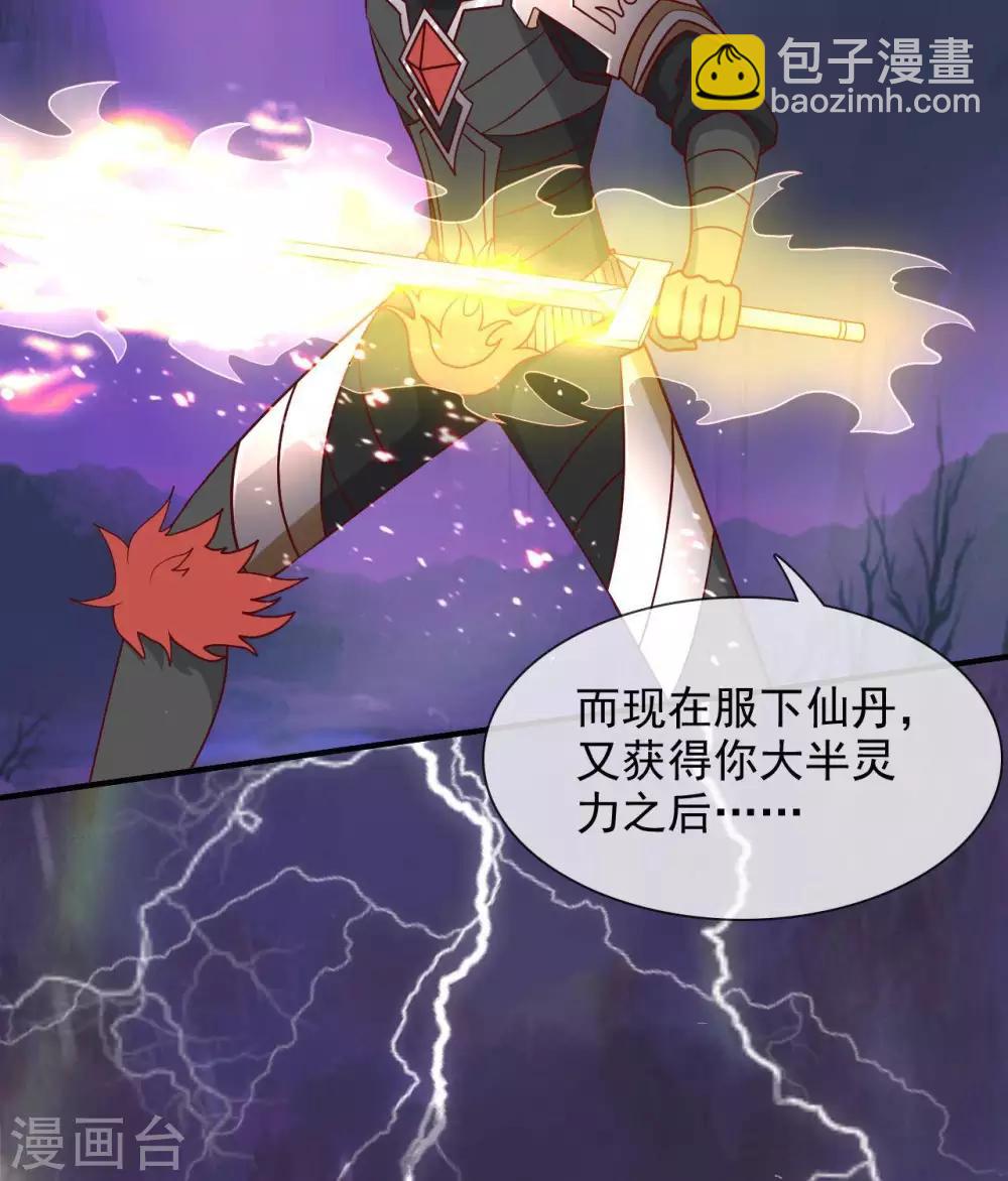 至尊神級系統 - 第326話  小玉的消息 - 4