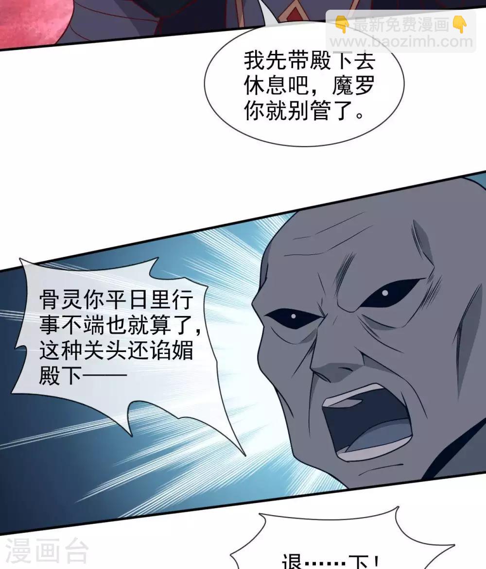 至尊神級系統 - 第328話  美麗的內鬼 - 2