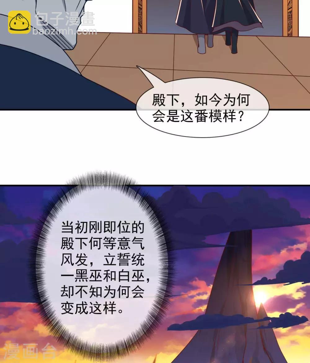 至尊神級系統 - 第328話  美麗的內鬼 - 5