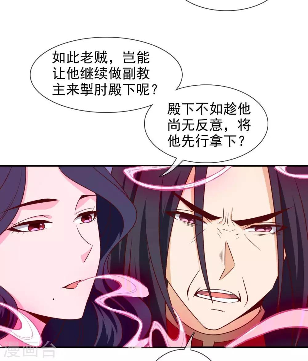 至尊神級系統 - 第328話  美麗的內鬼 - 4