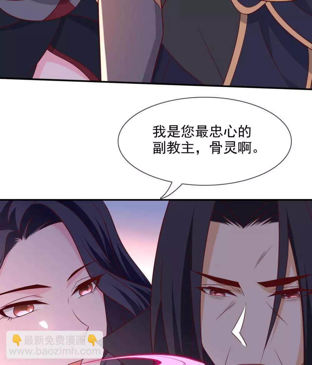 至尊神級系統 - 第328話  美麗的內鬼 - 6