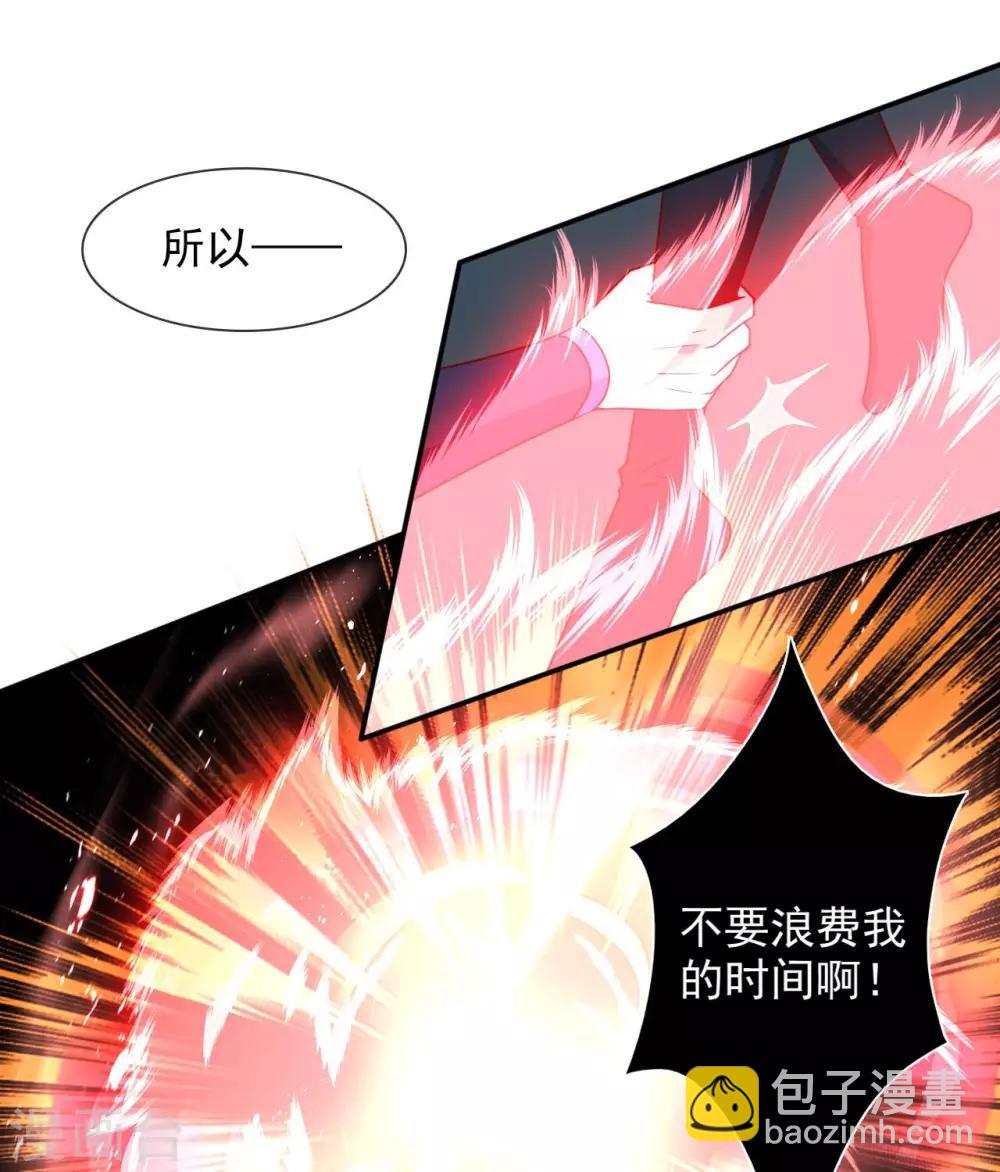 至尊神級系統 - 第330話  她屈服了 - 1