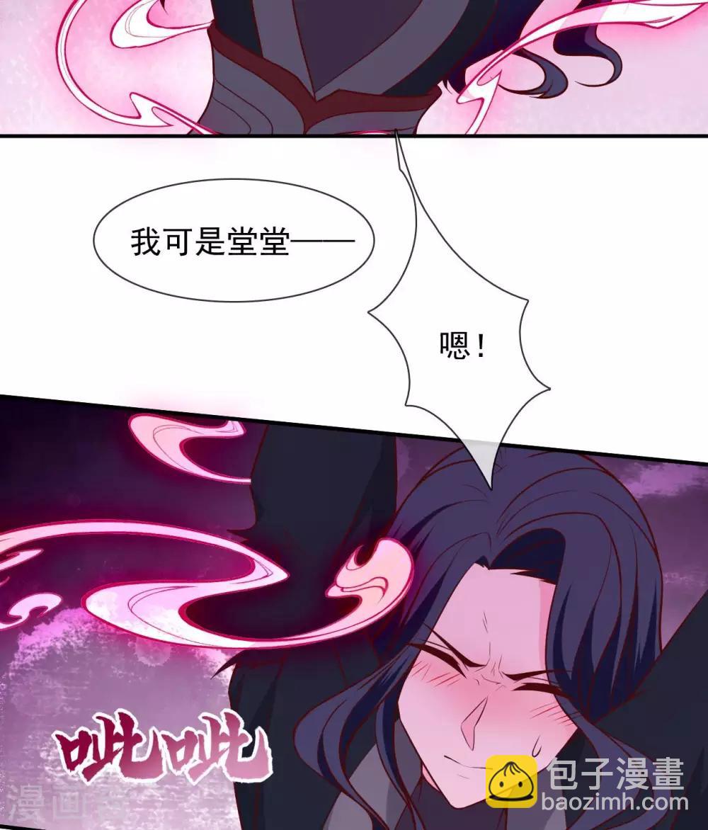 至尊神级系统 - 第330话  她屈服了 - 4