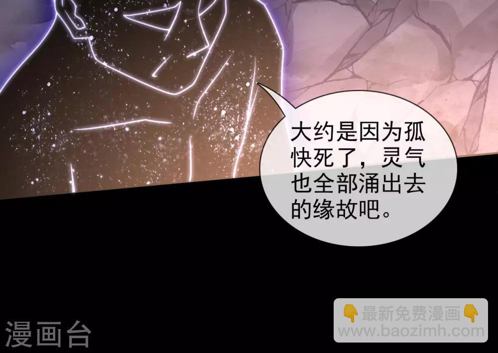 至尊神級系統 - 第334話 這個男人，此界的變數 - 1