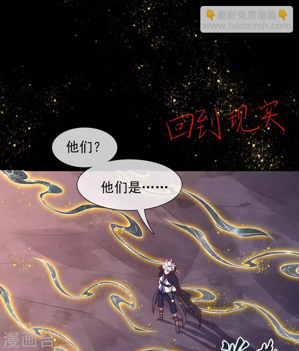 至尊神级系统 - 第336话  六天至武 - 5