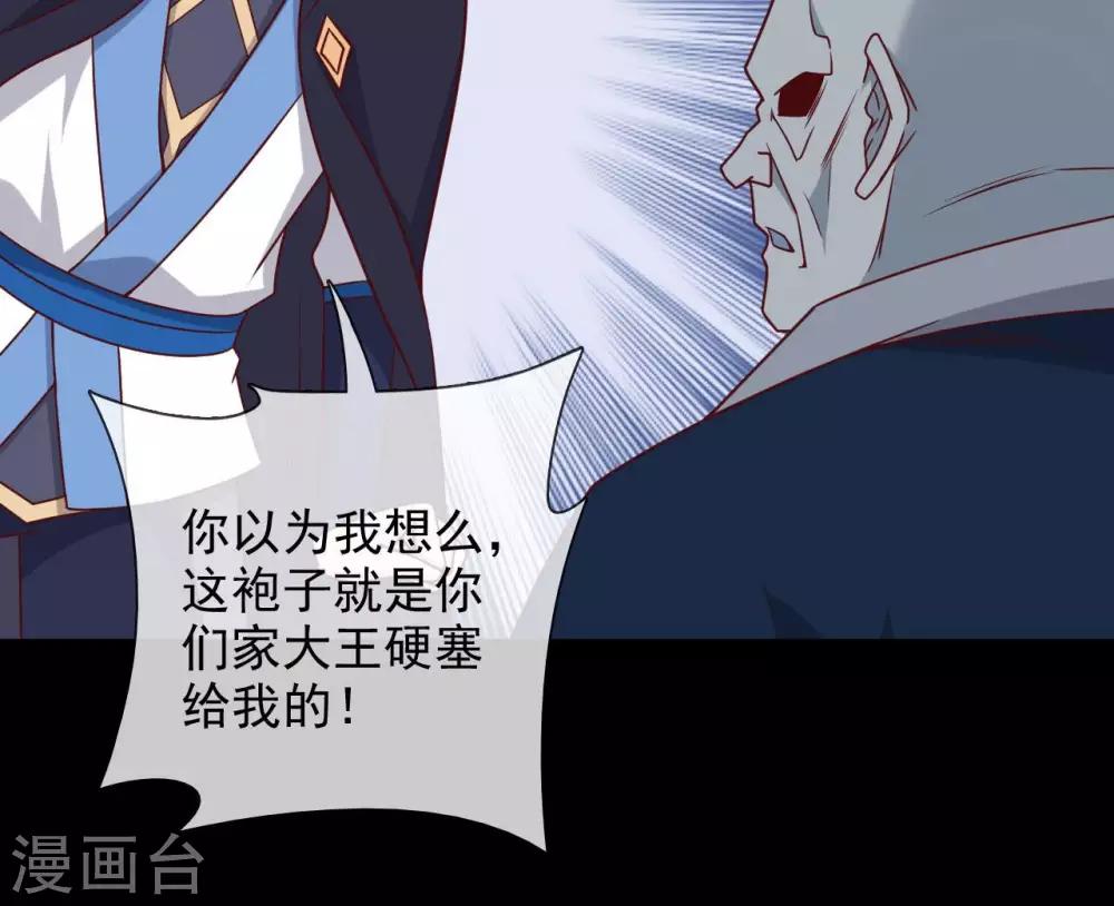 至尊神級系統 - 第336話  六天至武 - 4