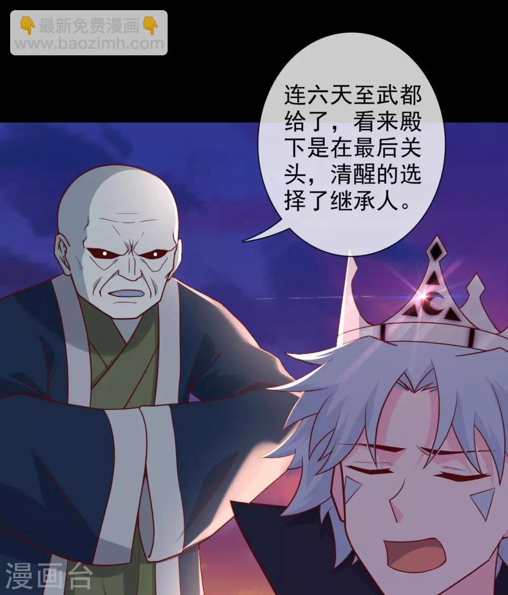 至尊神級系統 - 第336話  六天至武 - 5