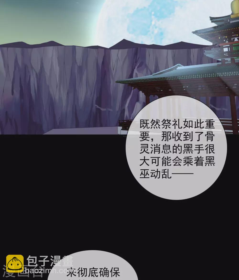 至尊神級系統 - 第338話  大魚 - 4