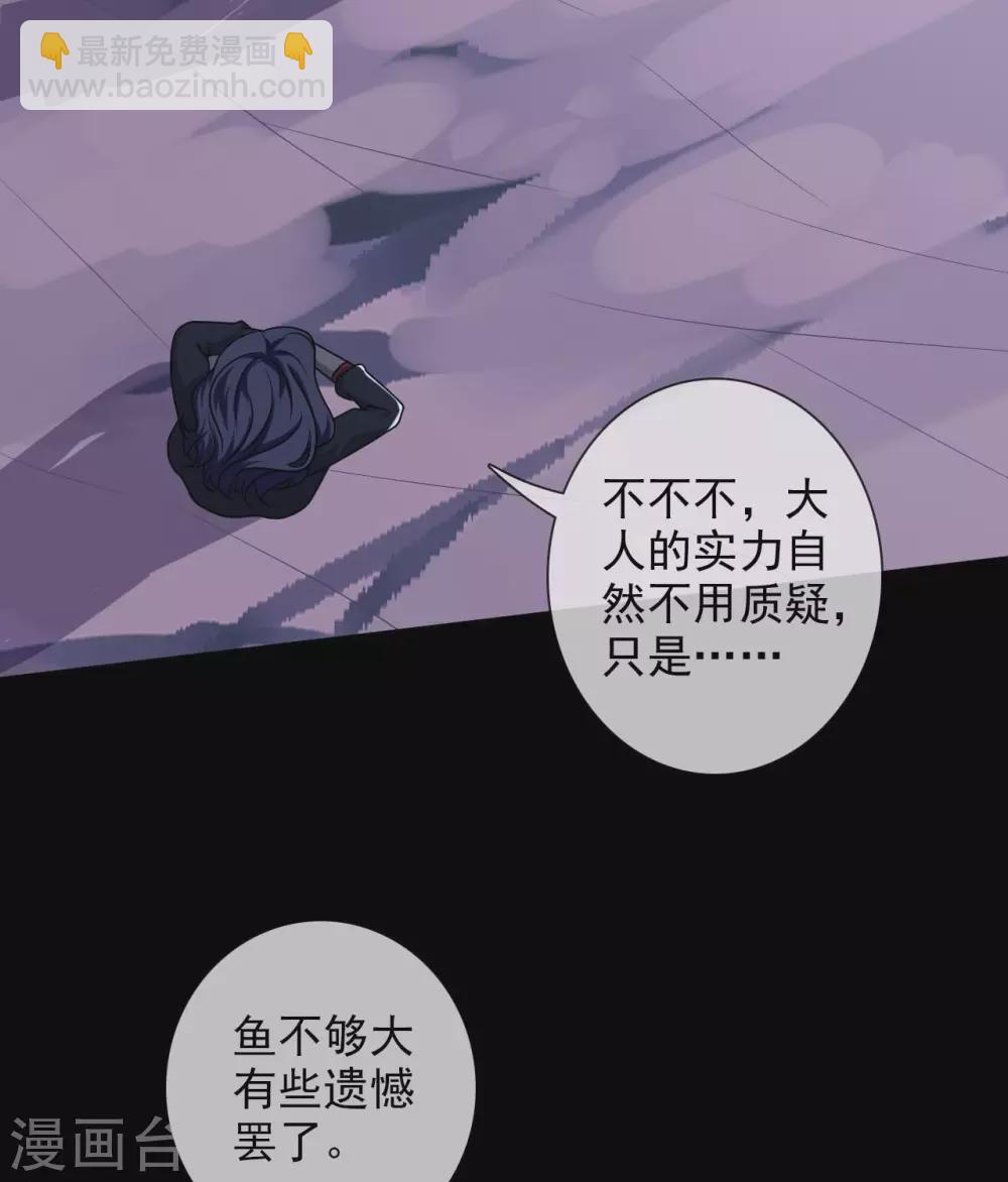 至尊神級系統 - 第338話  大魚 - 2