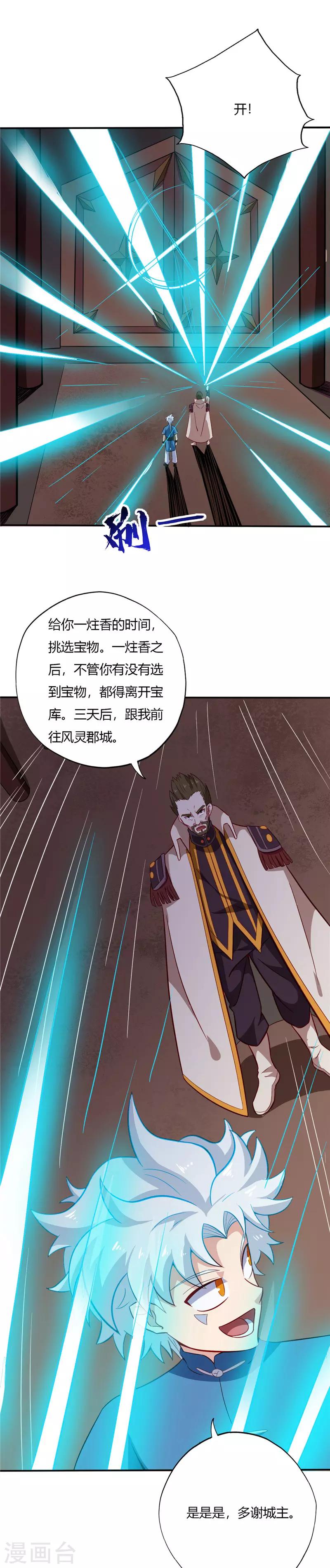 至尊神級系統 - 第46話 校園新聞強無敵 - 1