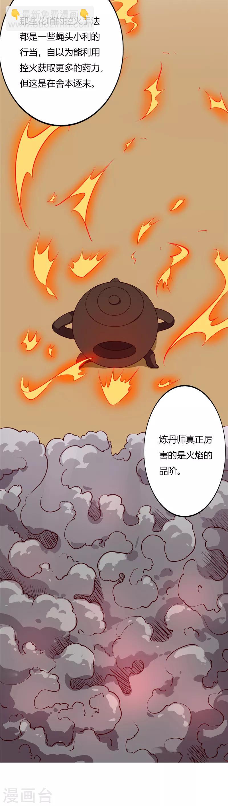 至尊神級系統 - 第94話 拜師 - 1