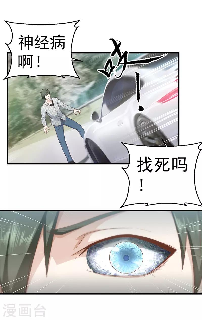 第2话 两个干姐姐-第2话