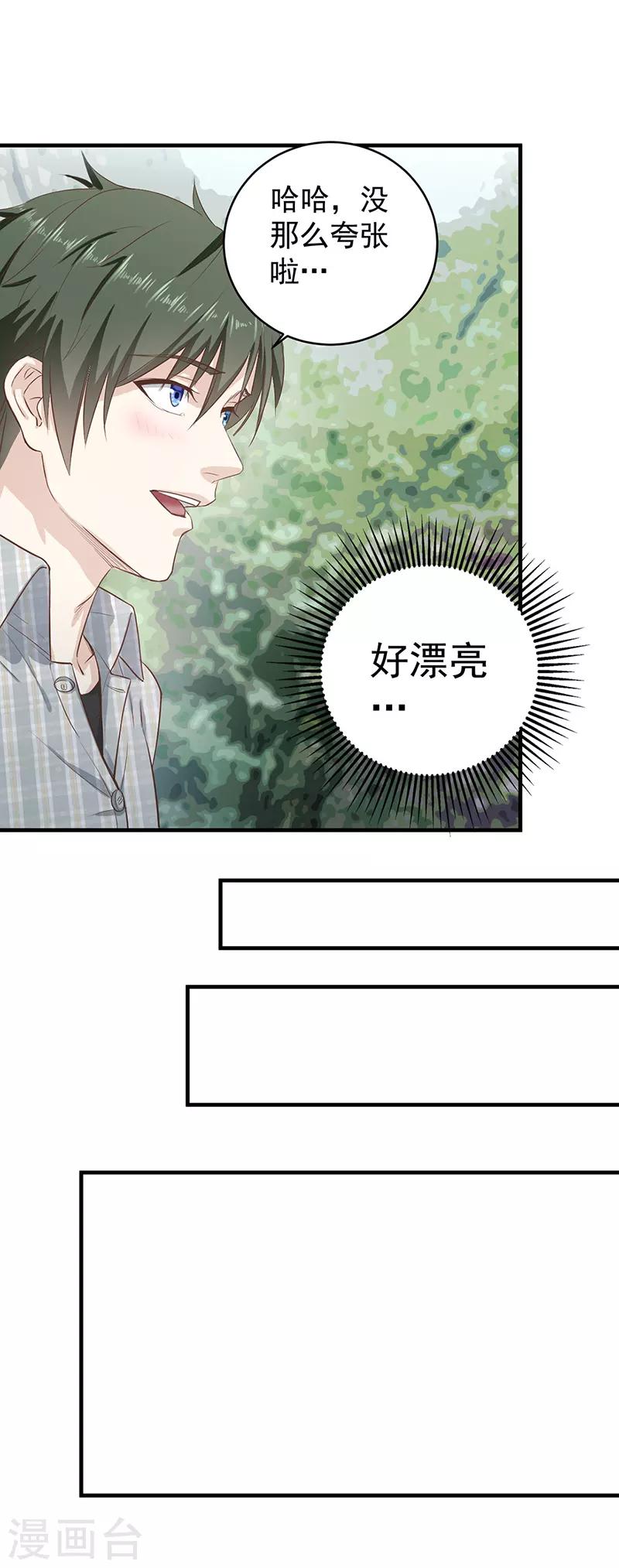 第2话 两个干姐姐-第2话