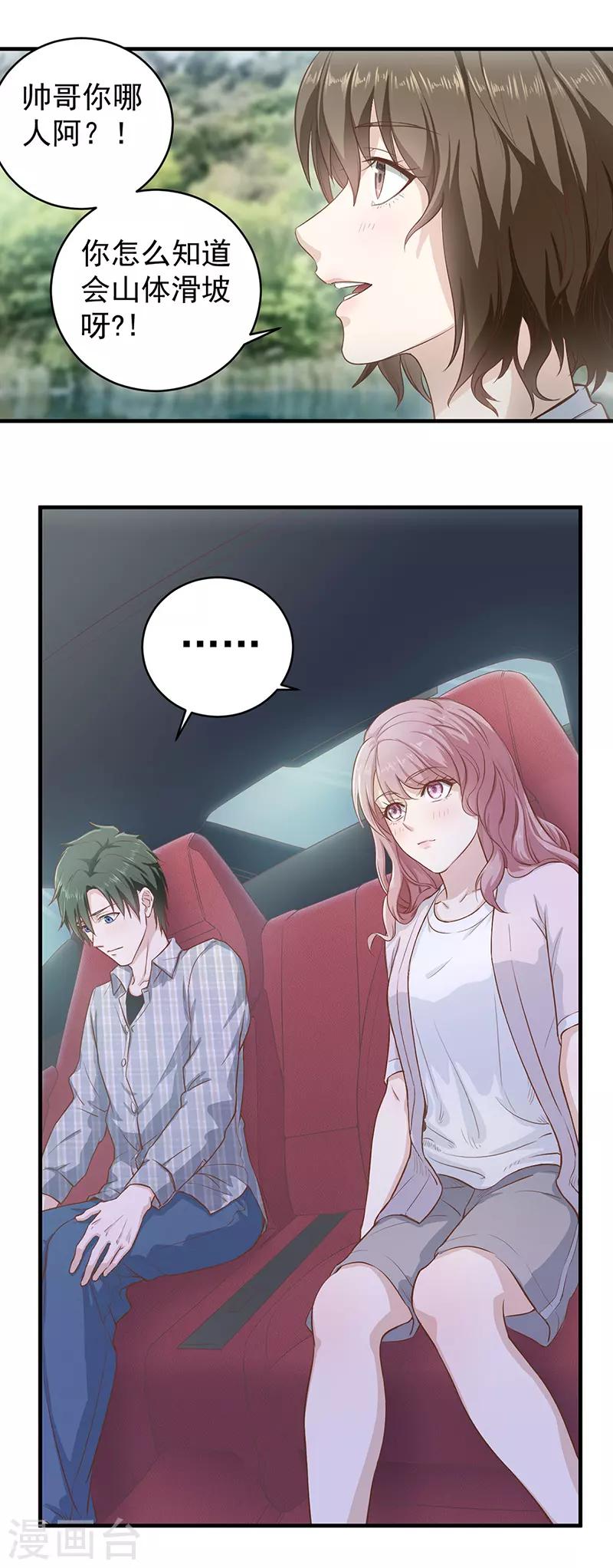 第2话 两个干姐姐-第2话