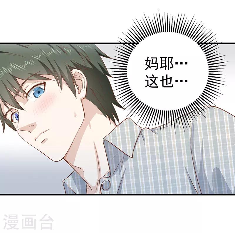 第2话 两个干姐姐-第2话