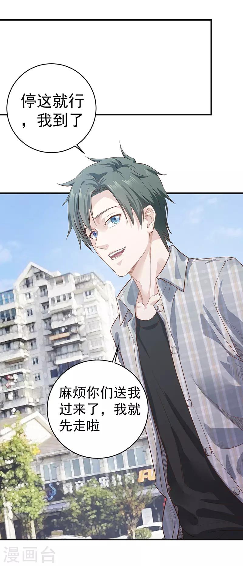 第2话 两个干姐姐-第2话