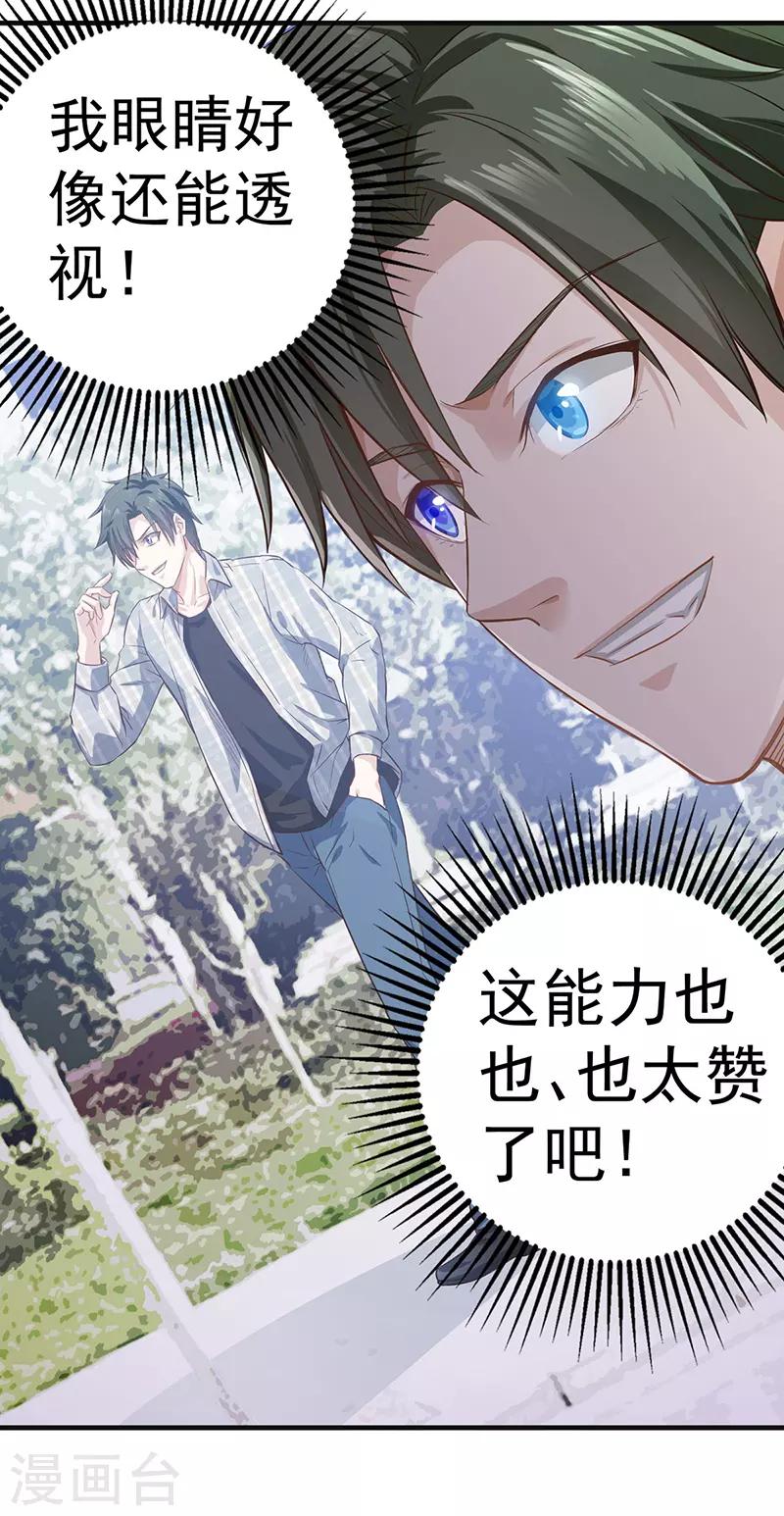 第2话 两个干姐姐-第2话