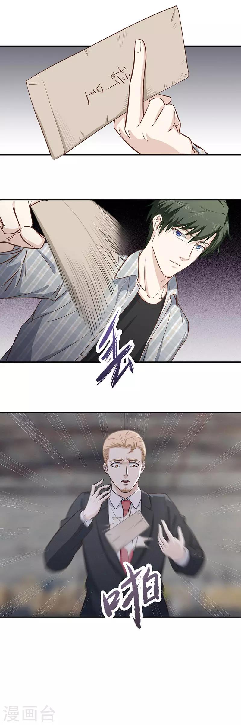 第12话 辞职-第12话