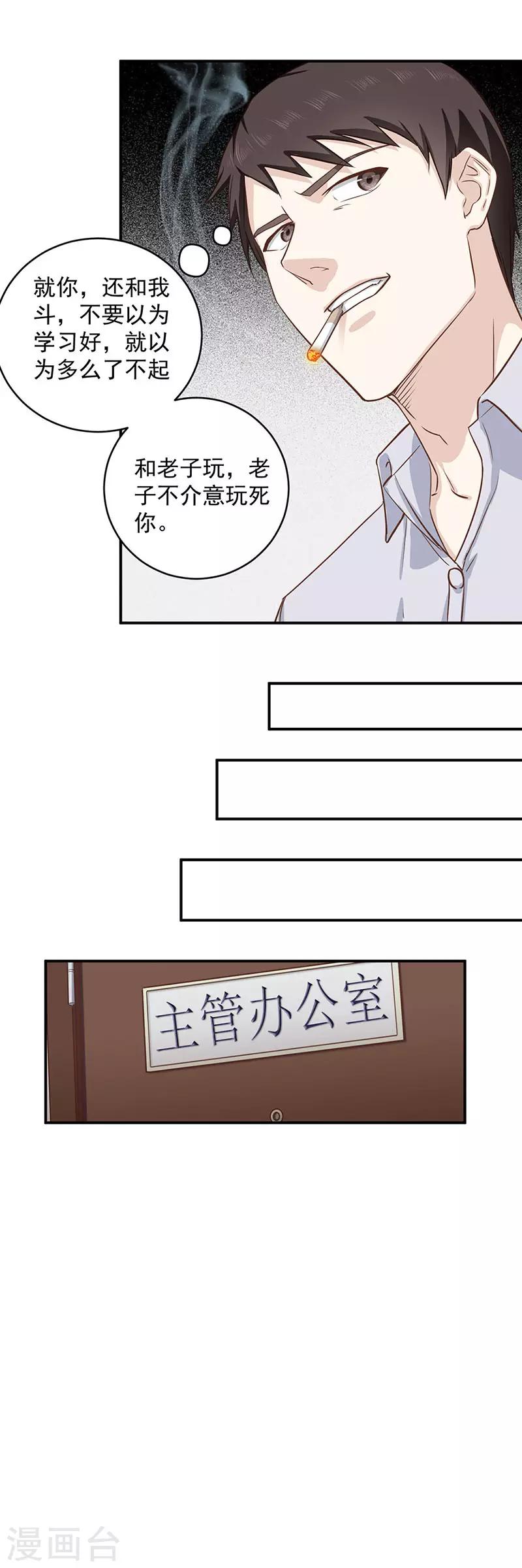 第12话 辞职-第12话