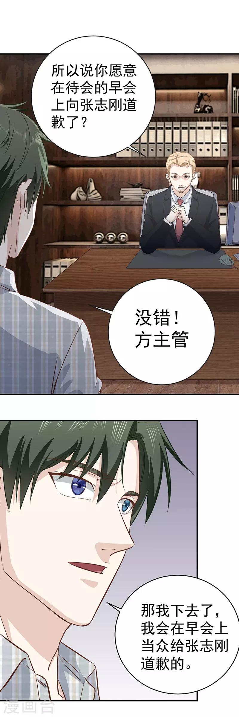 第12话 辞职-第12话