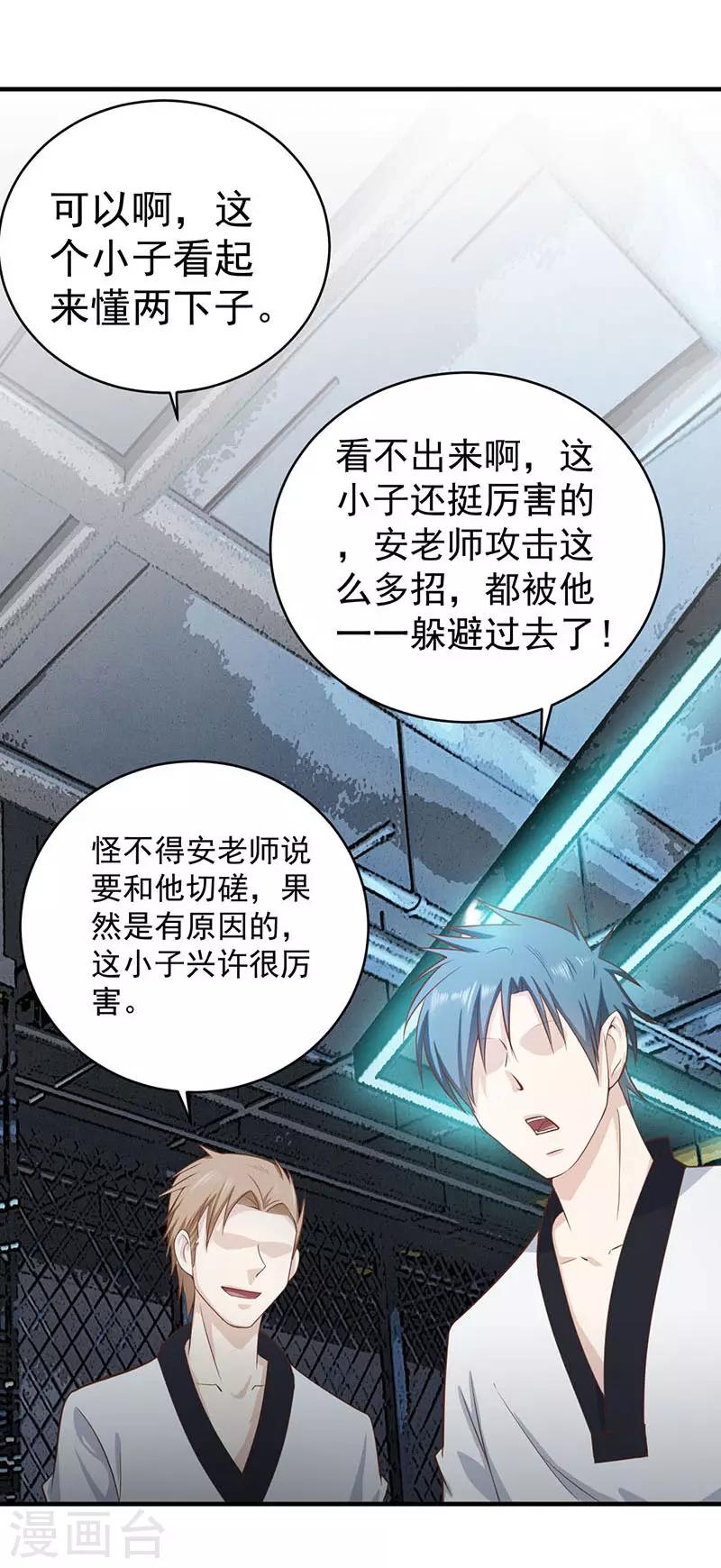 第14话 小雅姐-第14话