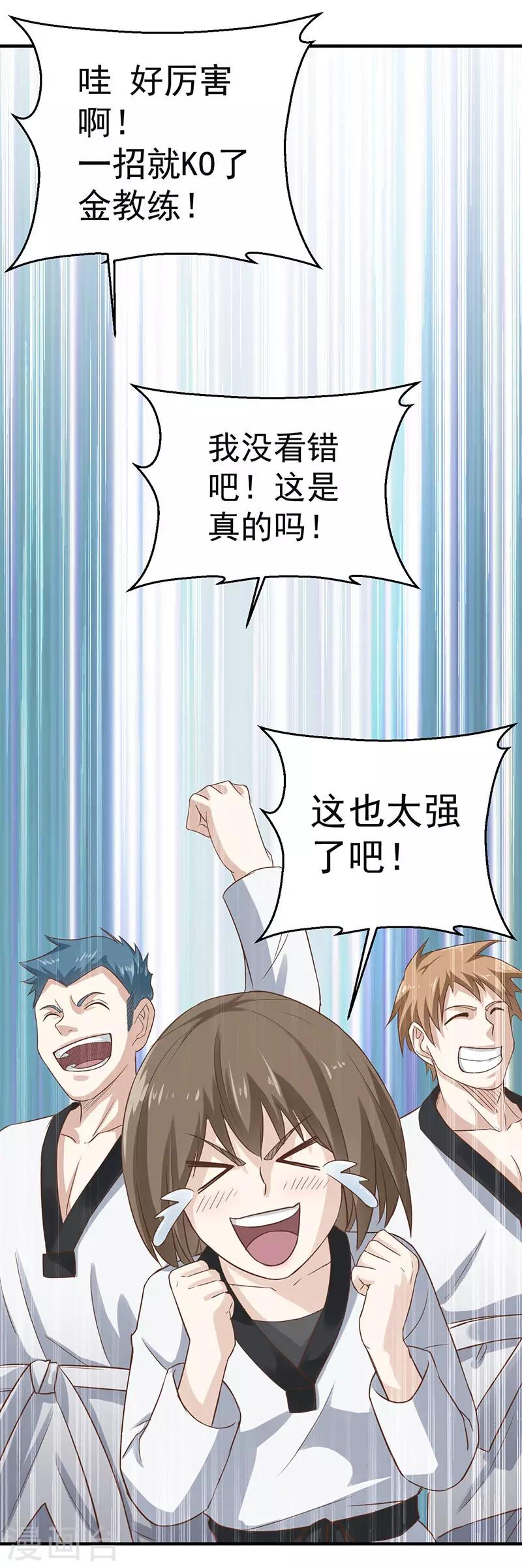 第16话 换身衣服去结婚-第16话